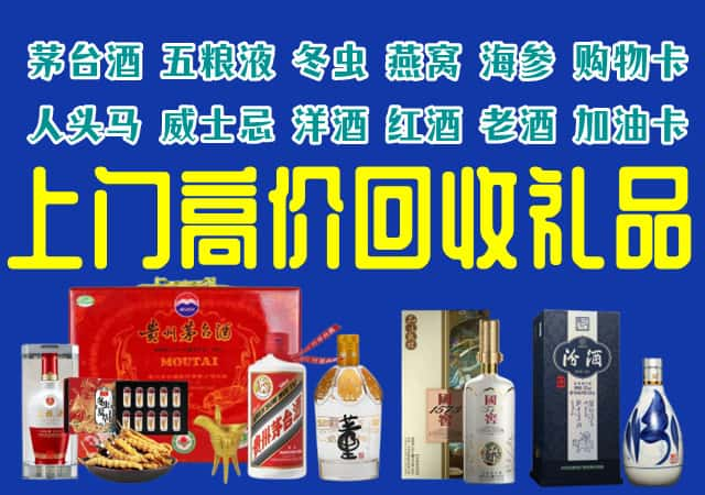 泰安市宁阳回收烟酒