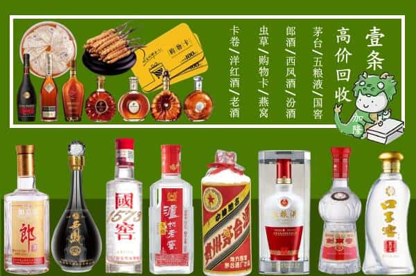 泰安市宁阳回收名酒哪家好