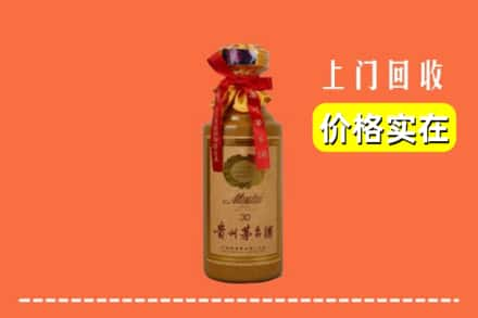 泰安市宁阳回收30年茅台酒