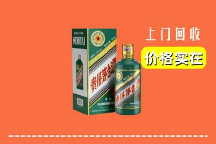 泰安市宁阳回收纪念茅台酒